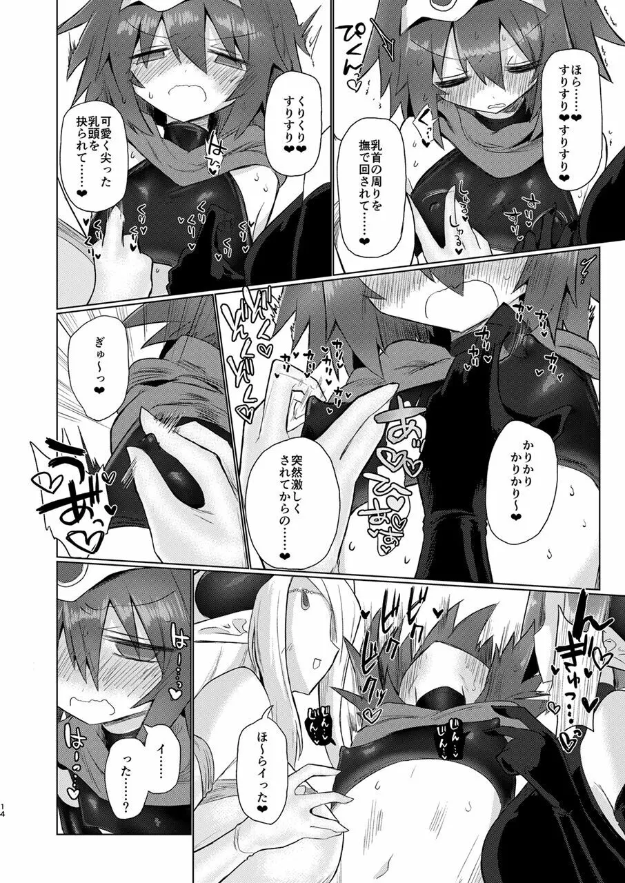 女淫魔なので女勇者様襲いますッ!! Page.13