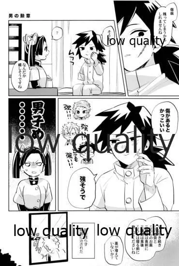 ひねもすのたり Page.47