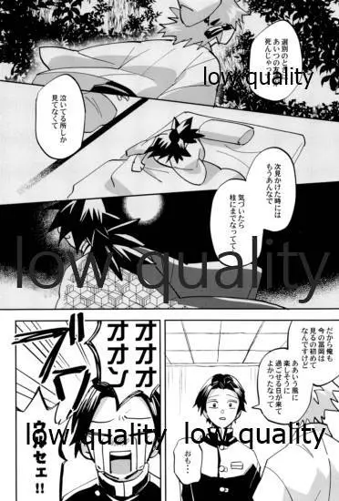 ひねもすのたり Page.59