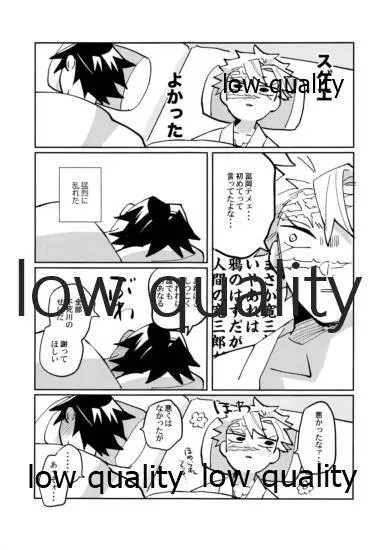 ひねもすのたり Page.94