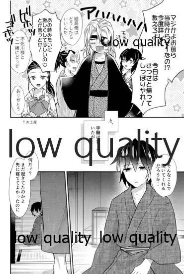 優しいだけじゃいや Page.9