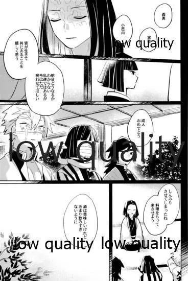 ひねもすのたり2 Page.10