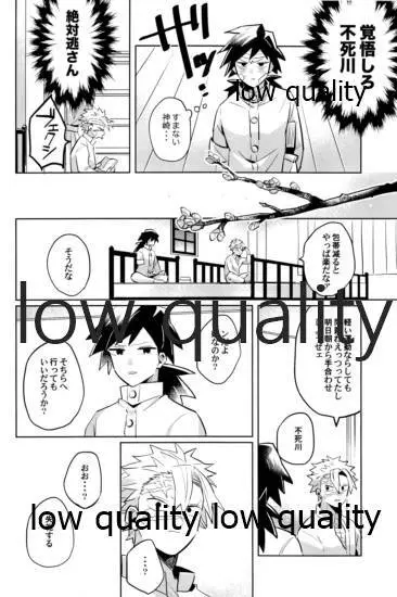 ひねもすのたり2 Page.115