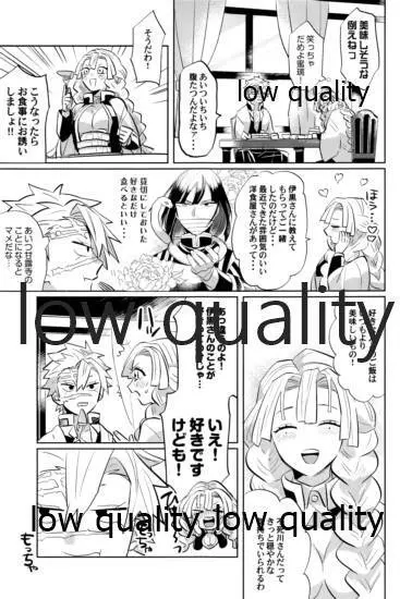 ひねもすのたり2 Page.70