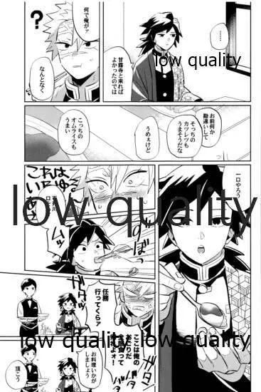 ひねもすのたり2 Page.72