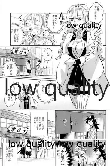 ひねもすのたり2 Page.86