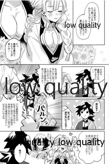 ひねもすのたり2 Page.90