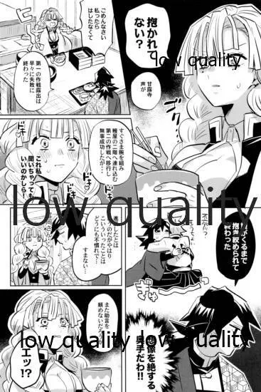 ひねもすのたり2 Page.97