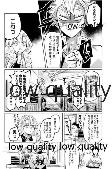 ひねもすのたり2 Page.99