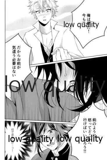 変わらない形をあいしてみたい Page.35