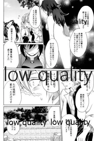 変わらない形をあいしてみたい Page.7