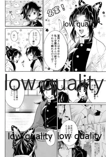 変わらない形をあいしてみたい Page.77