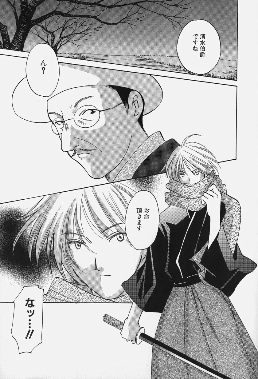 きゃらめるりっぷ -Caramel Lip- Page.171