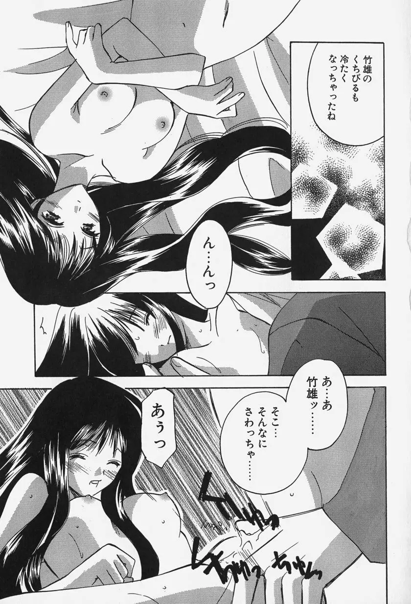 きゃらめるりっぷ -Caramel Lip- Page.177