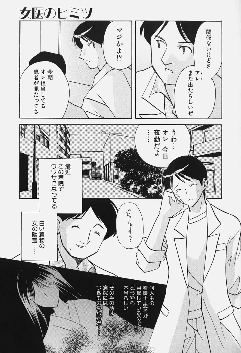 きゃらめるりっぷ -Caramel Lip- Page.77