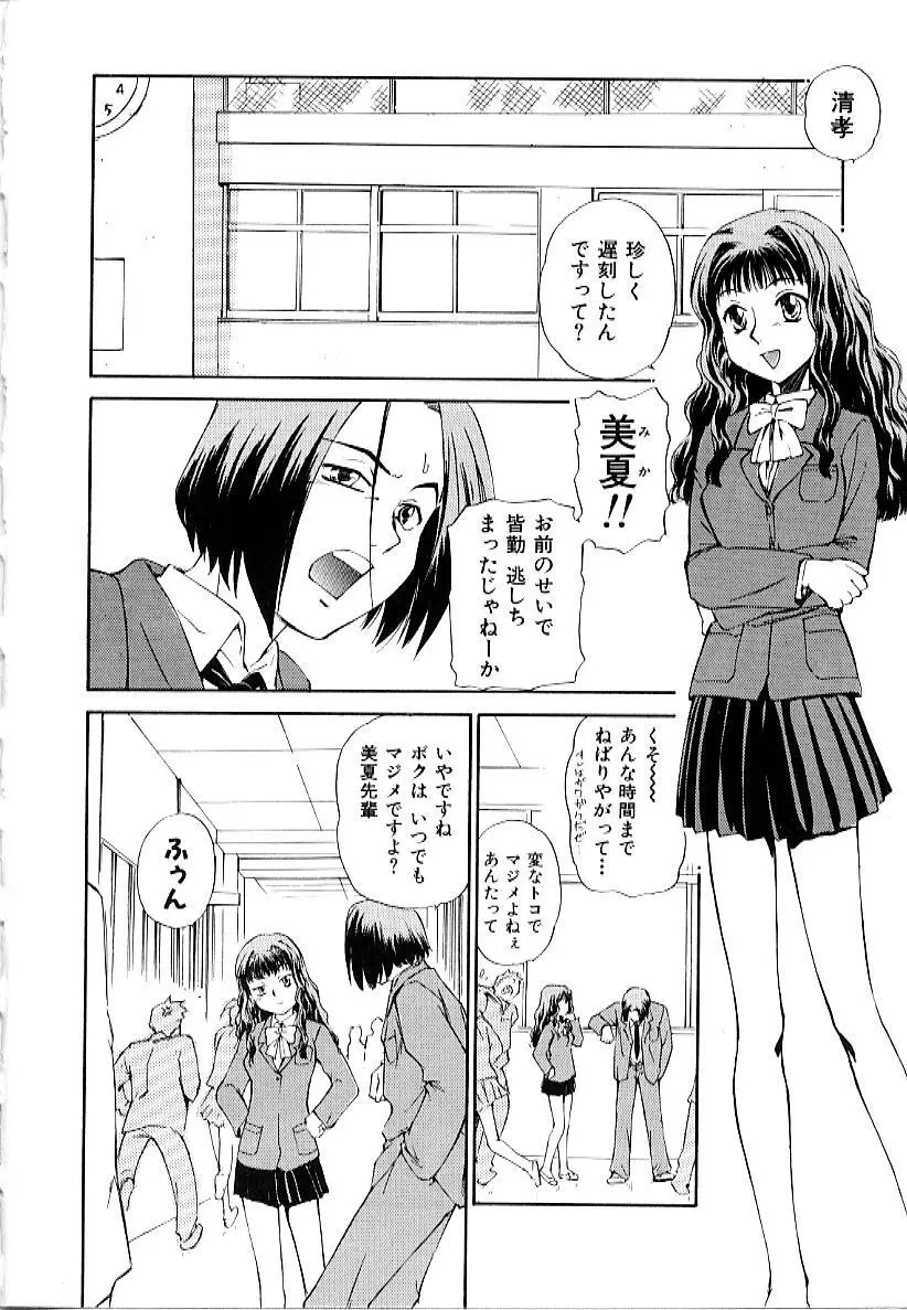 としうえの魔女たち1 Page.10