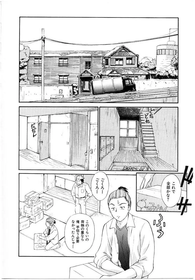 としうえの魔女たち1 Page.30