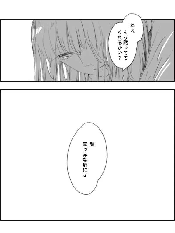 [Hana no Ei] Obe guda ♀ ga kuttsuku made no ohanashi [kōhen])i[ fate grand order ) Page.21