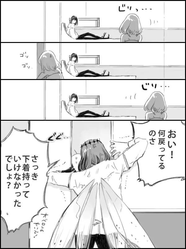 [Hana no Ei] Obe guda ♀ ga kuttsuku made no ohanashi [kōhen])i[ fate grand order ) Page.3