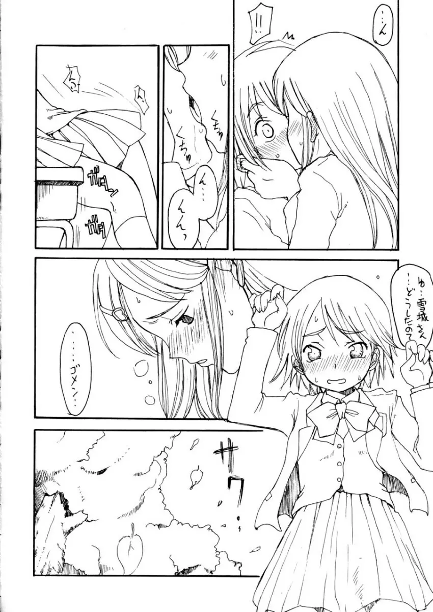 ふたりはプリキュアの本 Page.19