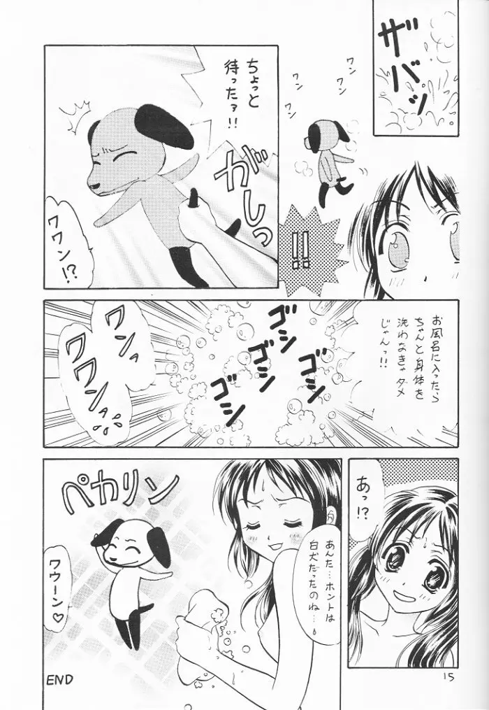 窓の友3号 Page.15