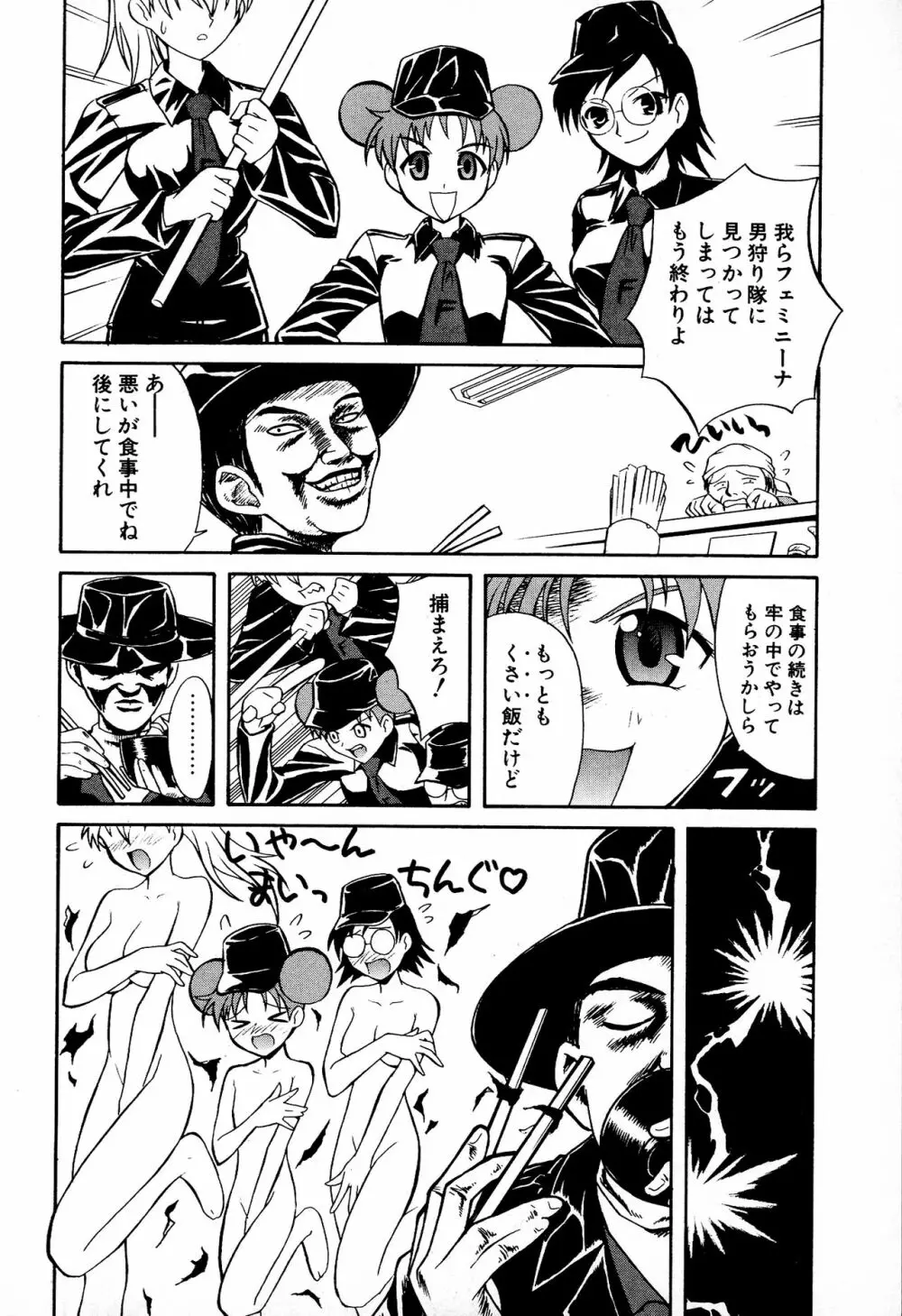 どきどき★しすたーず Page.170