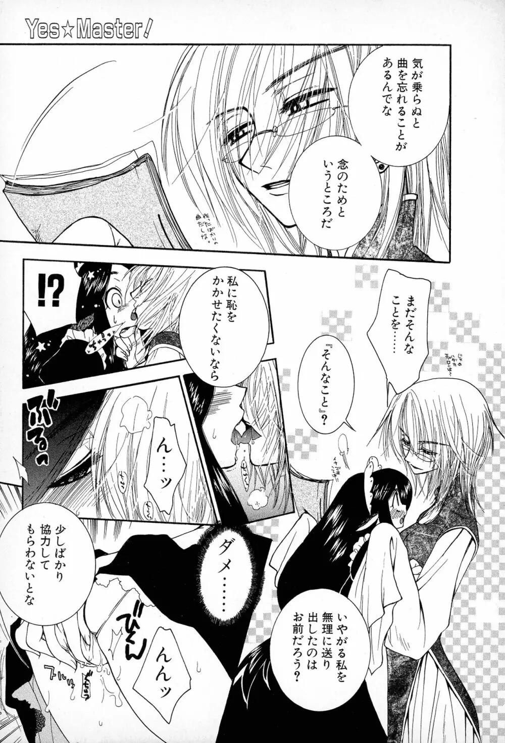 パワフル・ガールズ！ Page.168