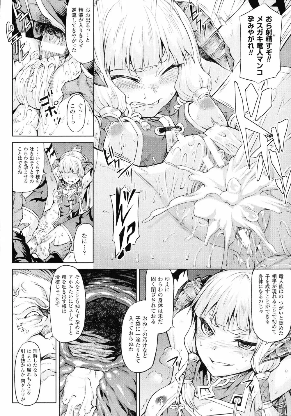 淫堕隷辱 Page.14