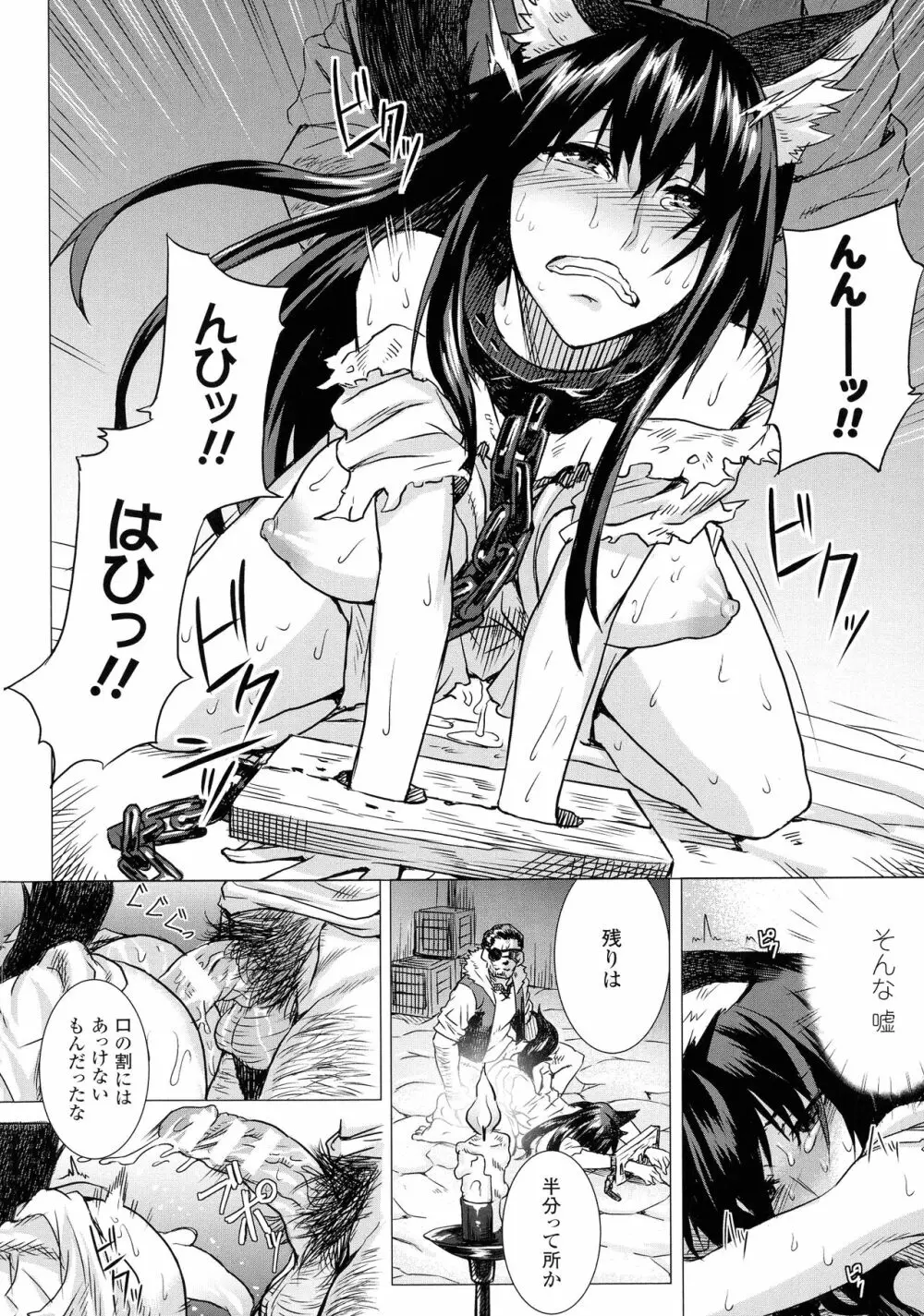 淫堕隷辱 Page.34