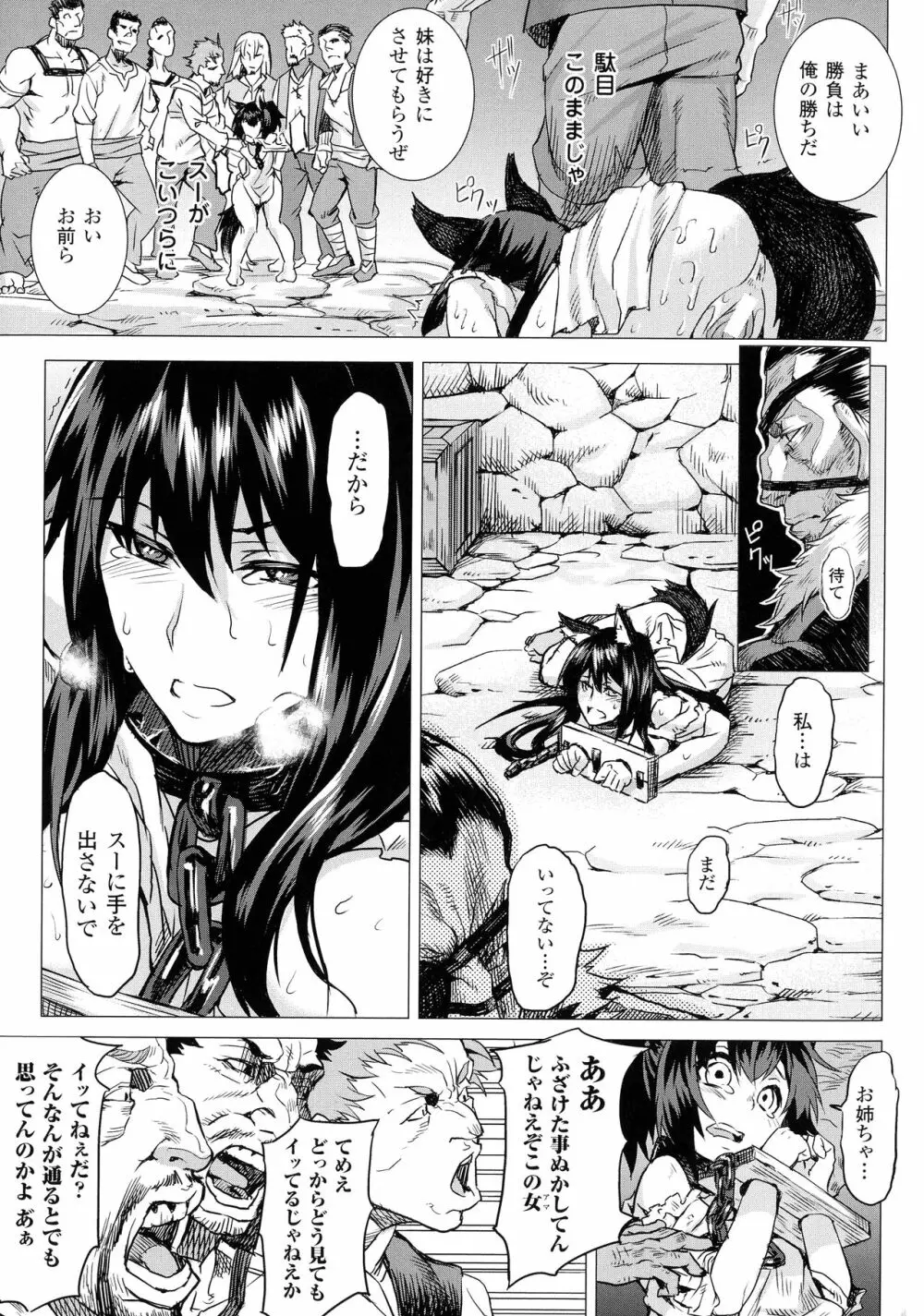 淫堕隷辱 Page.35