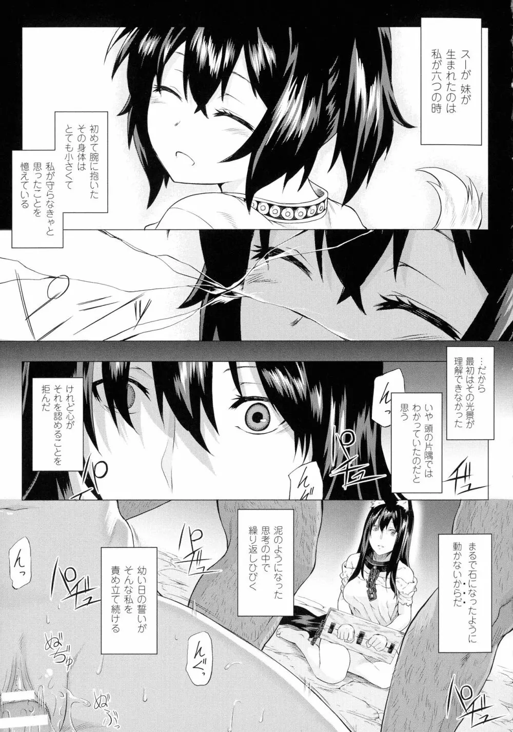 淫堕隷辱 Page.47