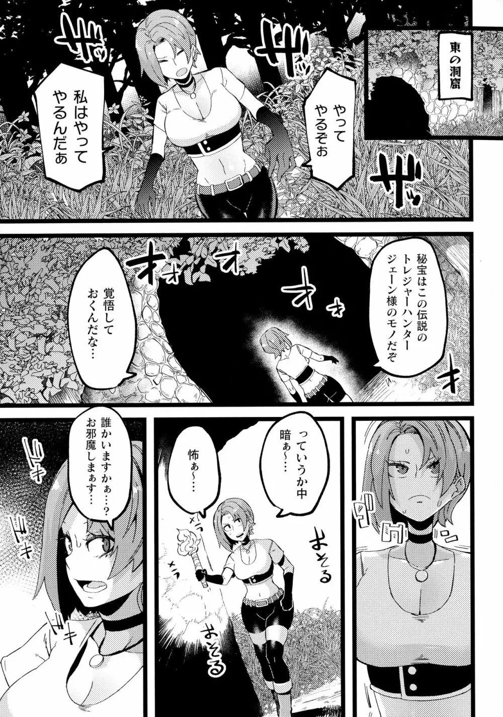 イジラレボディ Page.157