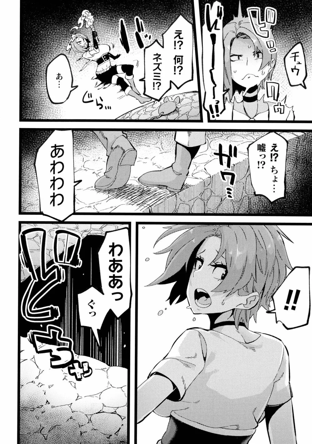 イジラレボディ Page.158