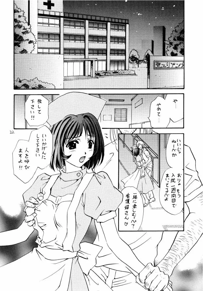 窓の友4号 Page.21