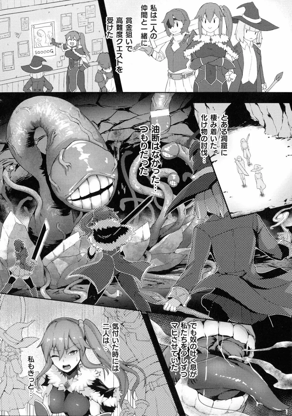 くっ殺ヒロインズ SP8 Page.101