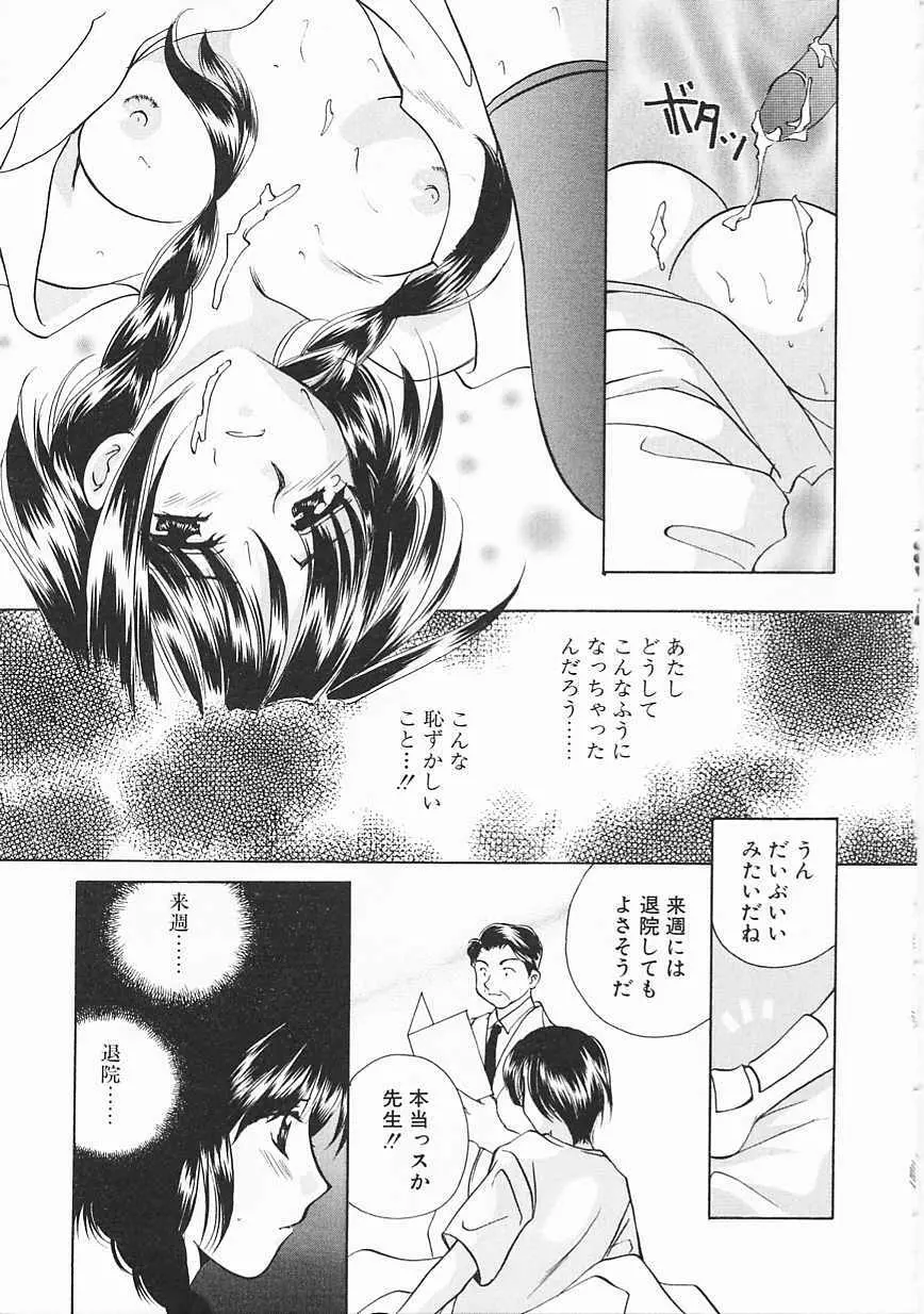 3丁目神社奇譚 Page.100