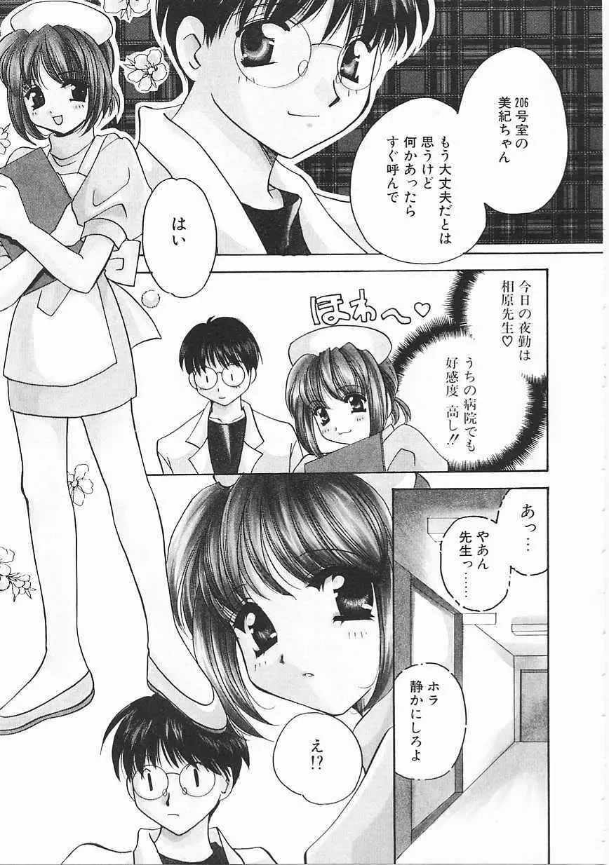 3丁目神社奇譚 Page.106