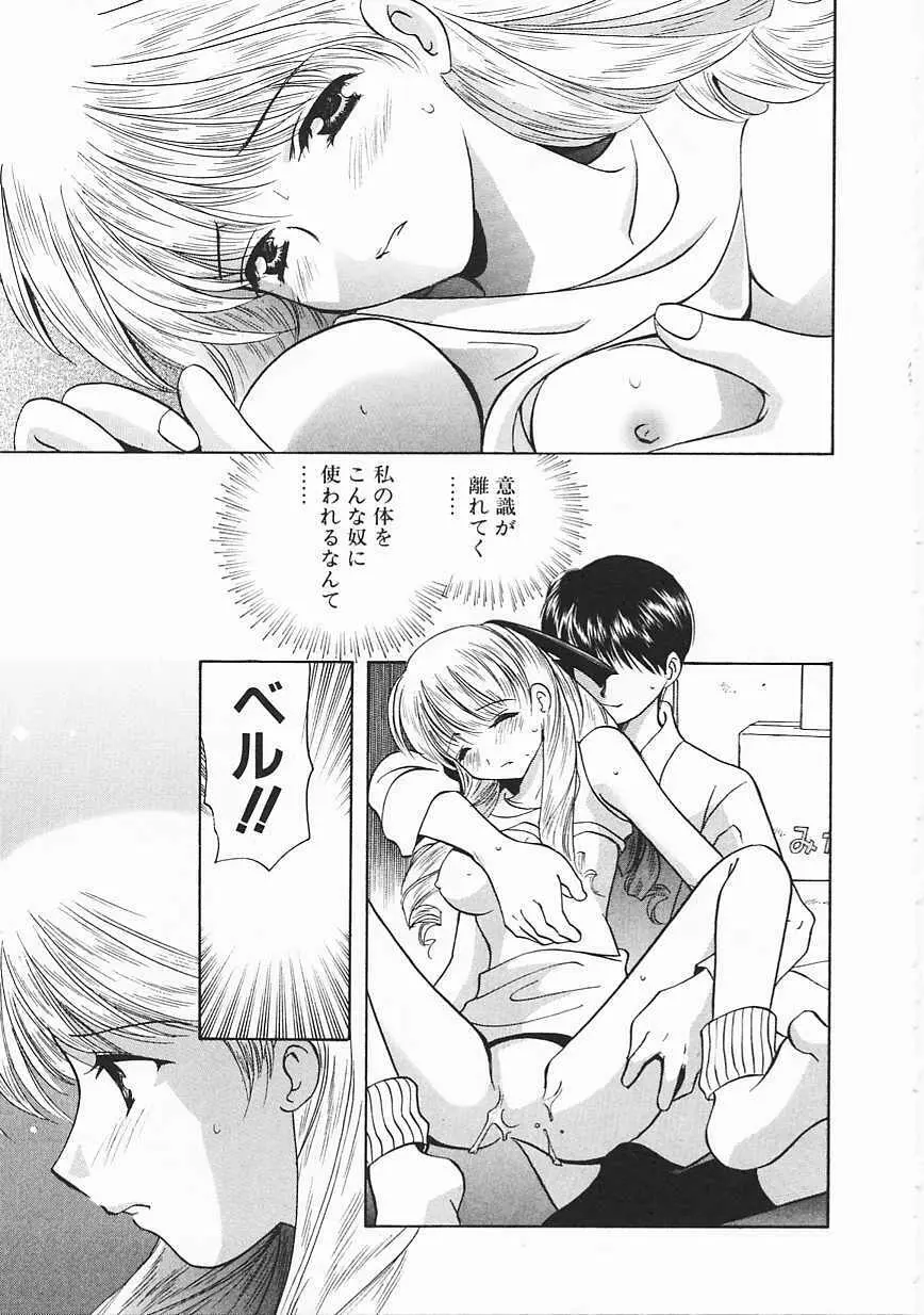 3丁目神社奇譚 Page.78