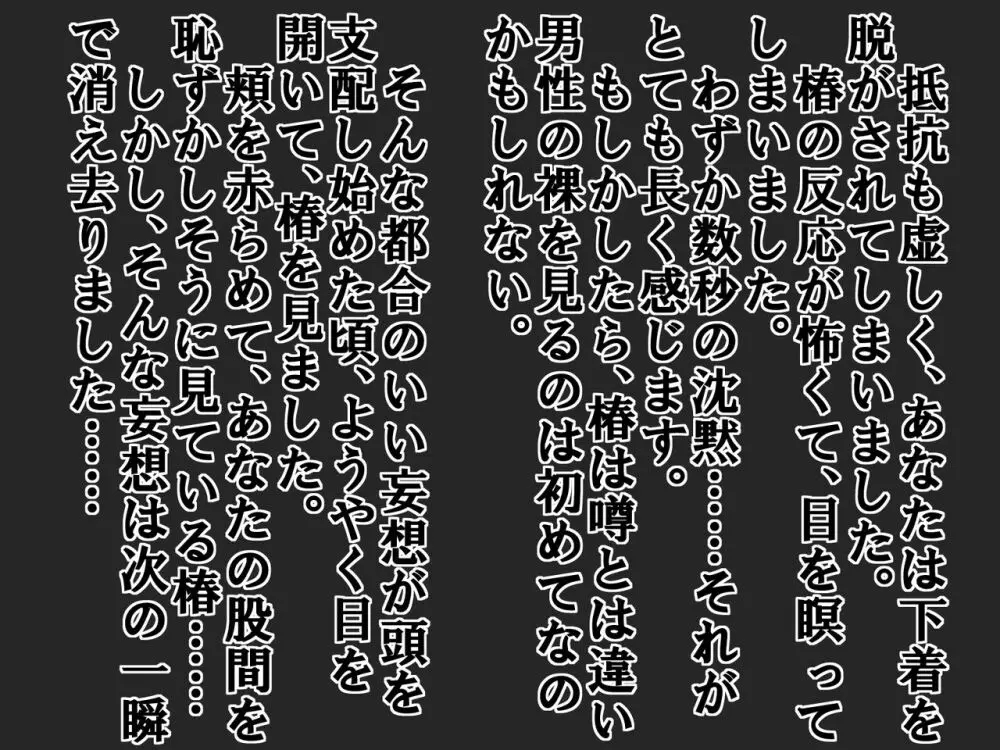 大好きな彼女に 短小包茎と童貞がバレた 恥ずかしい話 Page.13