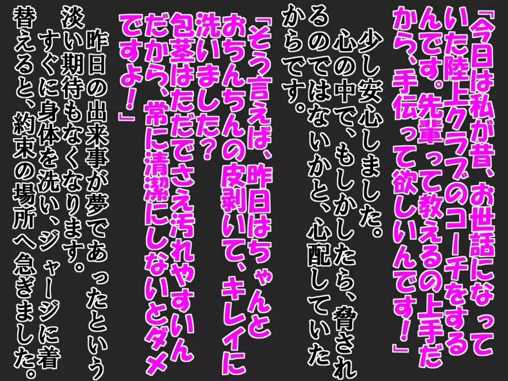 大好きな彼女に 短小包茎と童貞がバレた 恥ずかしい話 Page.34