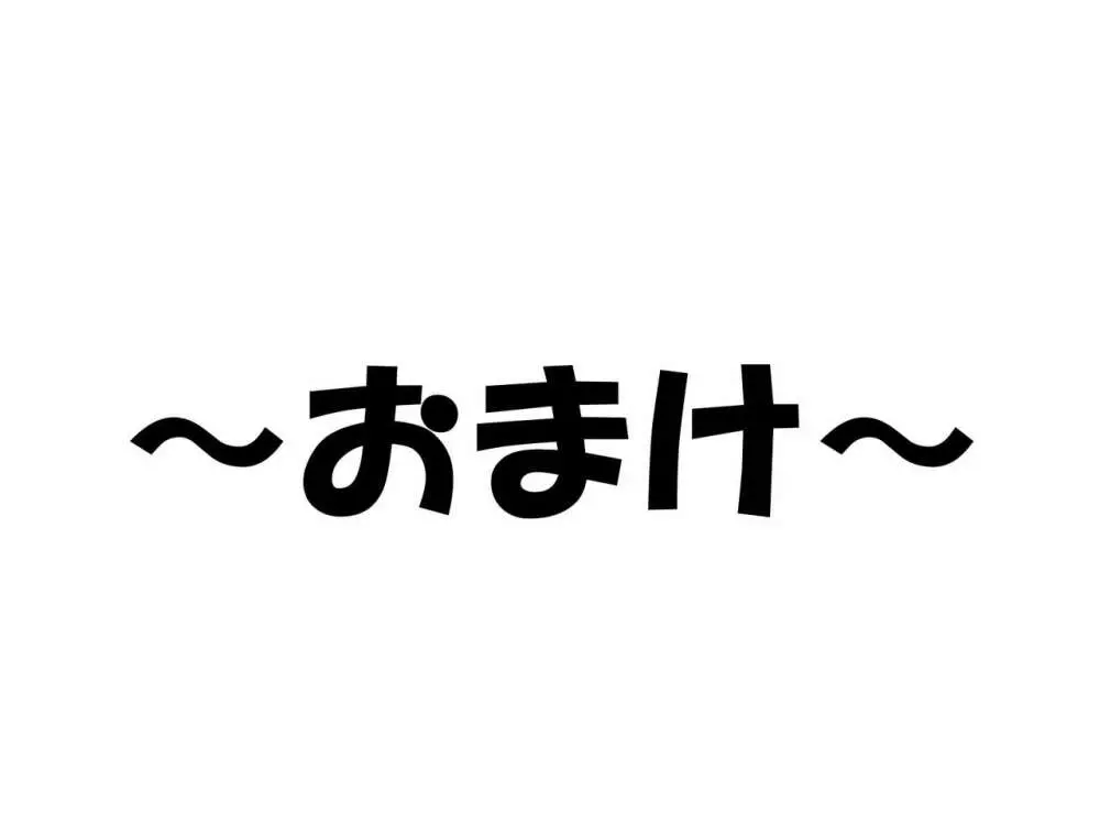 大好きな彼女に 短小包茎と童貞がバレた 恥ずかしい話 Page.62