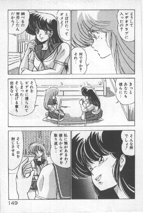 あの娘にウインク Page.140