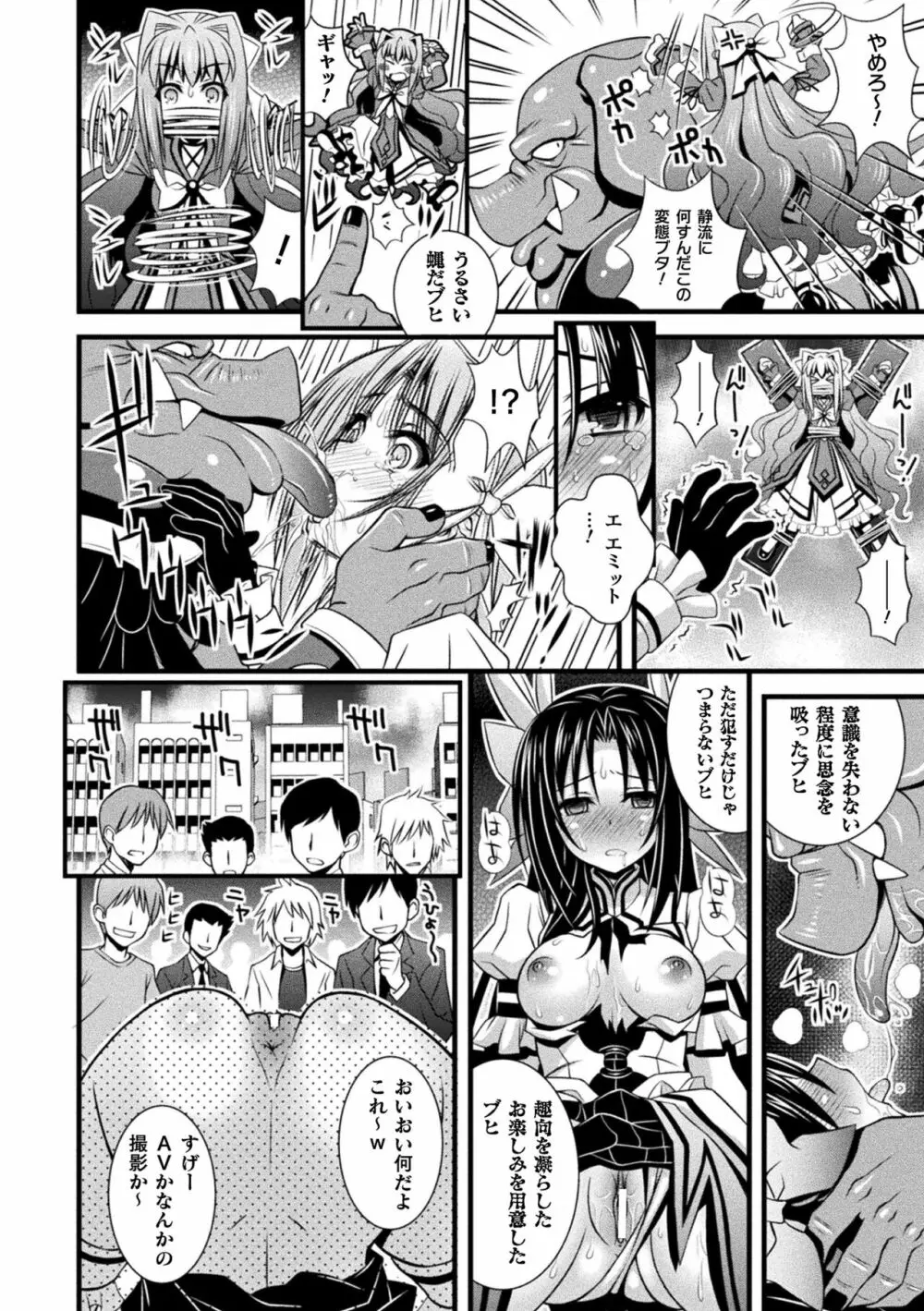 肉巫女の宴 夢 Page.220