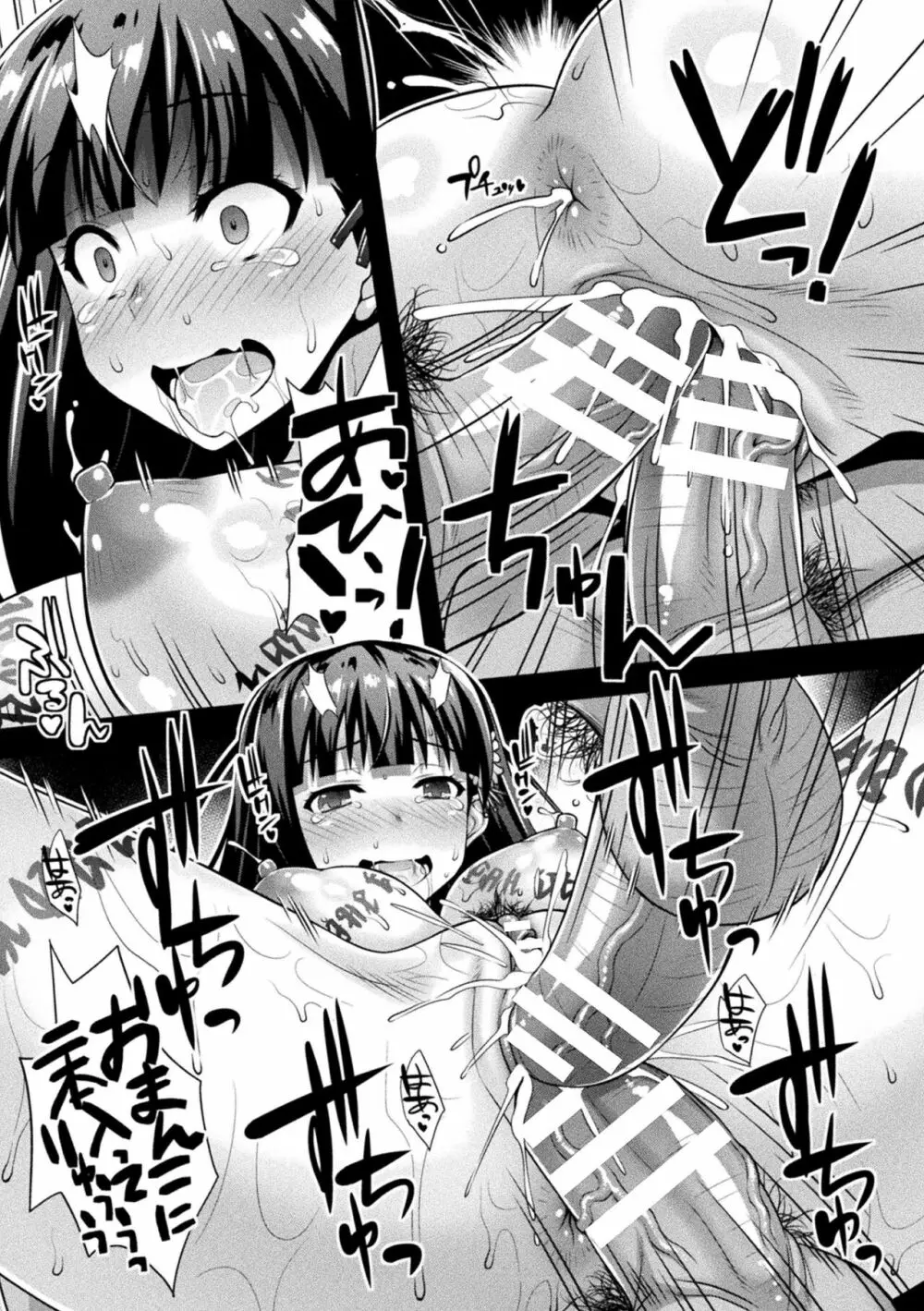 肉巫女の宴 夢 Page.41