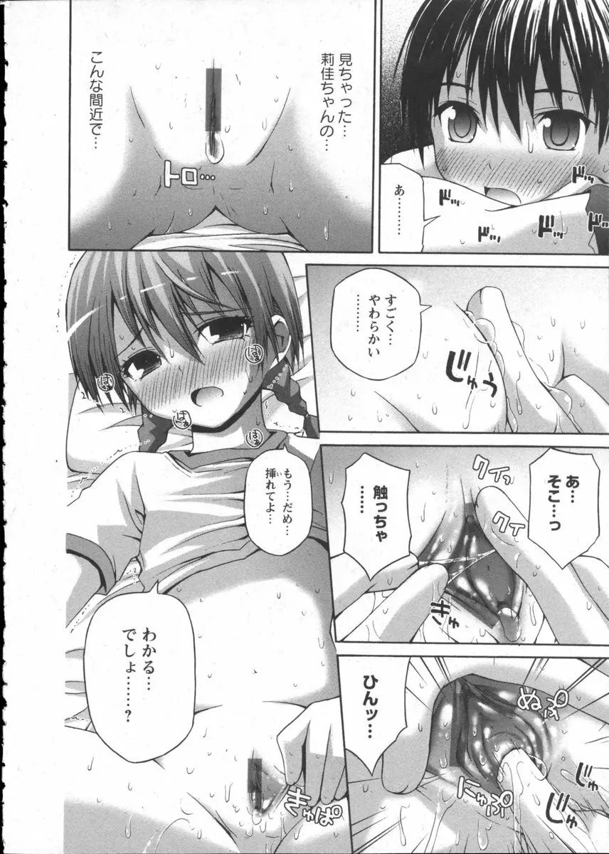 華陵学園初等部 Vol.2 Page.22