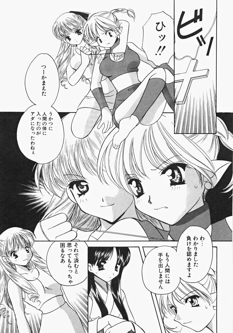 巫女へぶん Page.113