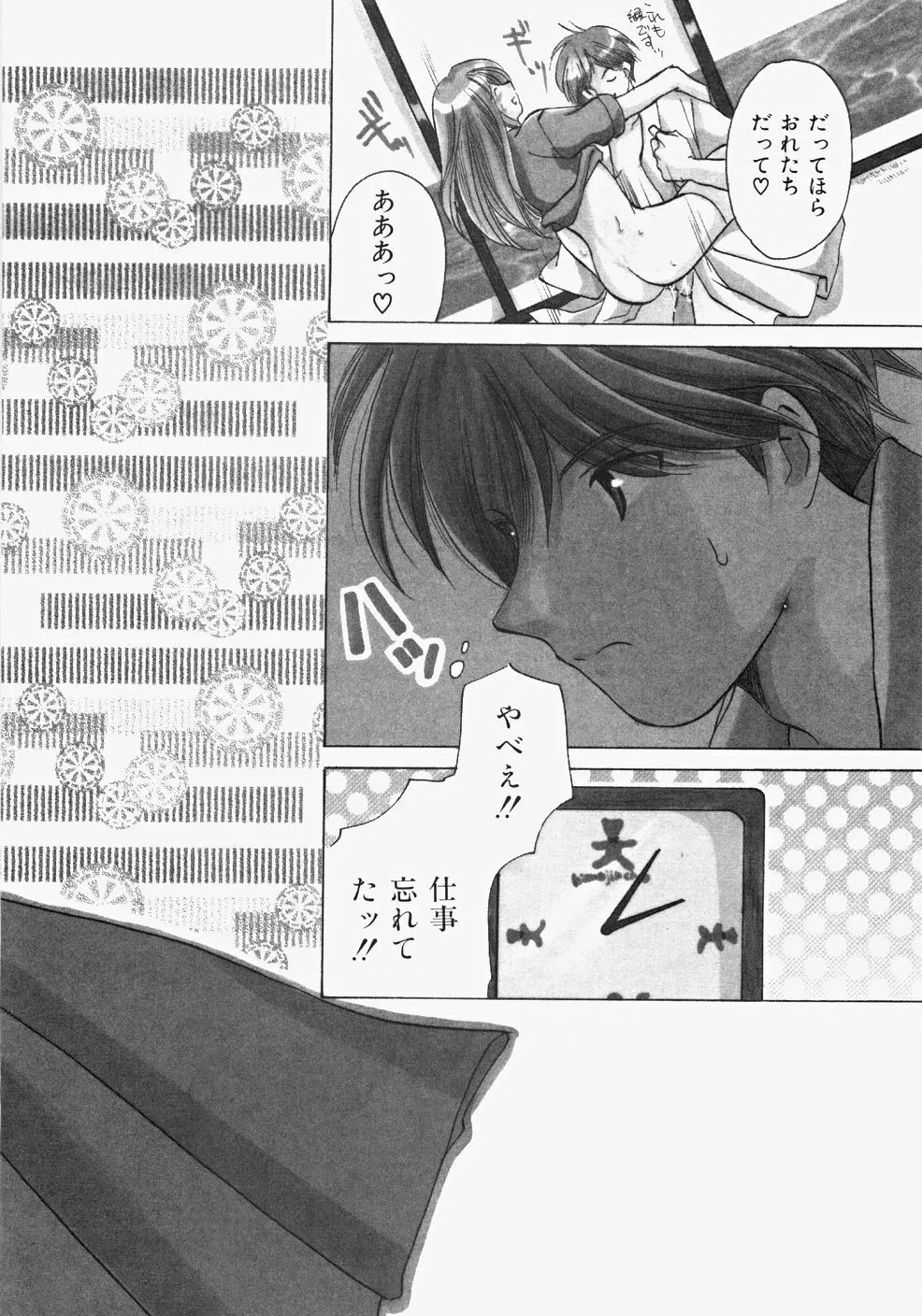 巫女へぶん Page.130