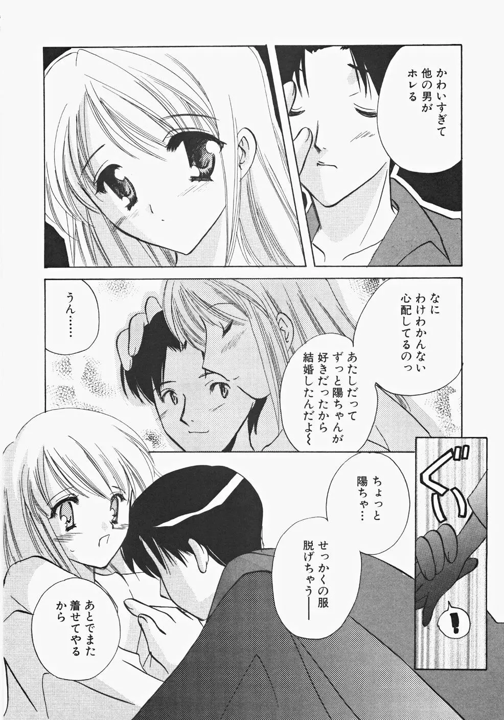 巫女へぶん Page.14