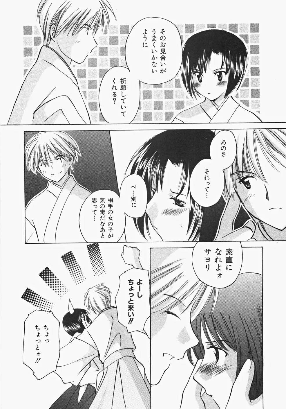 巫女へぶん Page.140