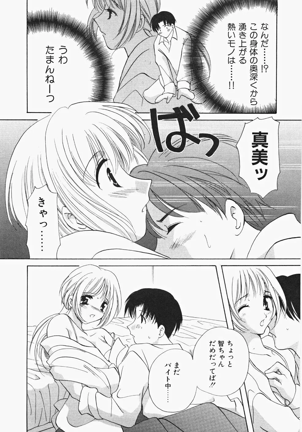 巫女へぶん Page.157